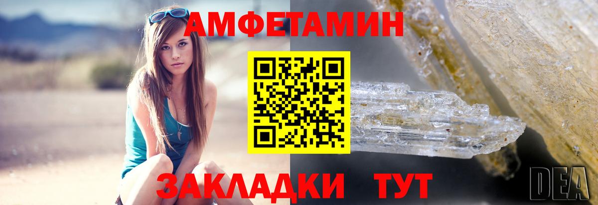 Амфетамин 97% Урюпинск