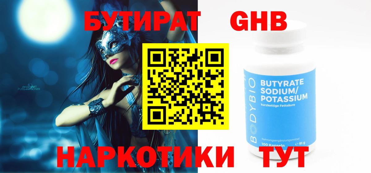 БУТИРАТ  БУТИРАТ оксана  Вход с VPN  Урюпинск 
