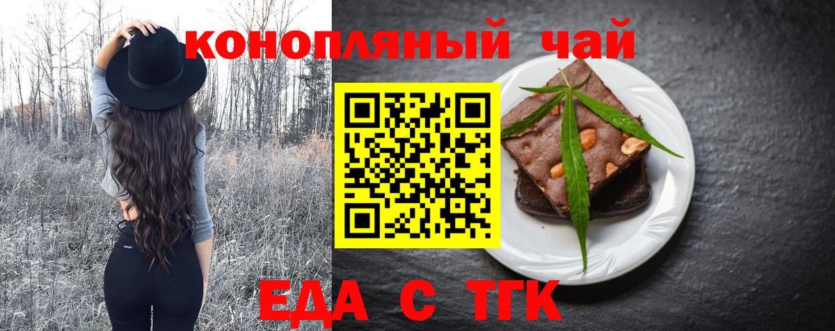 Cannafood конопля  Урюпинск 