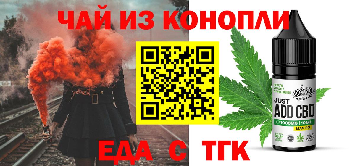 Canna-Cookies марихуана  Вход с VPN  Урюпинск 
