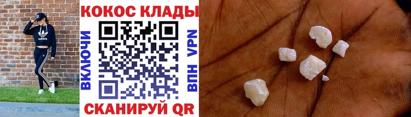 Cocaine 97% Урюпинск