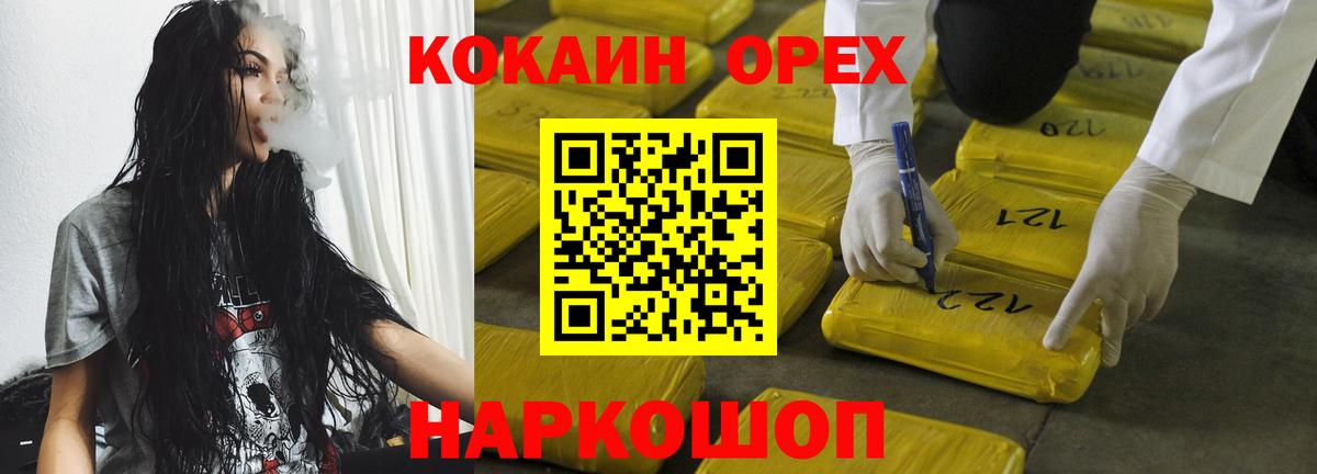 Кокаин Эквадор  Кокаин Колумбийский  Урюпинск 