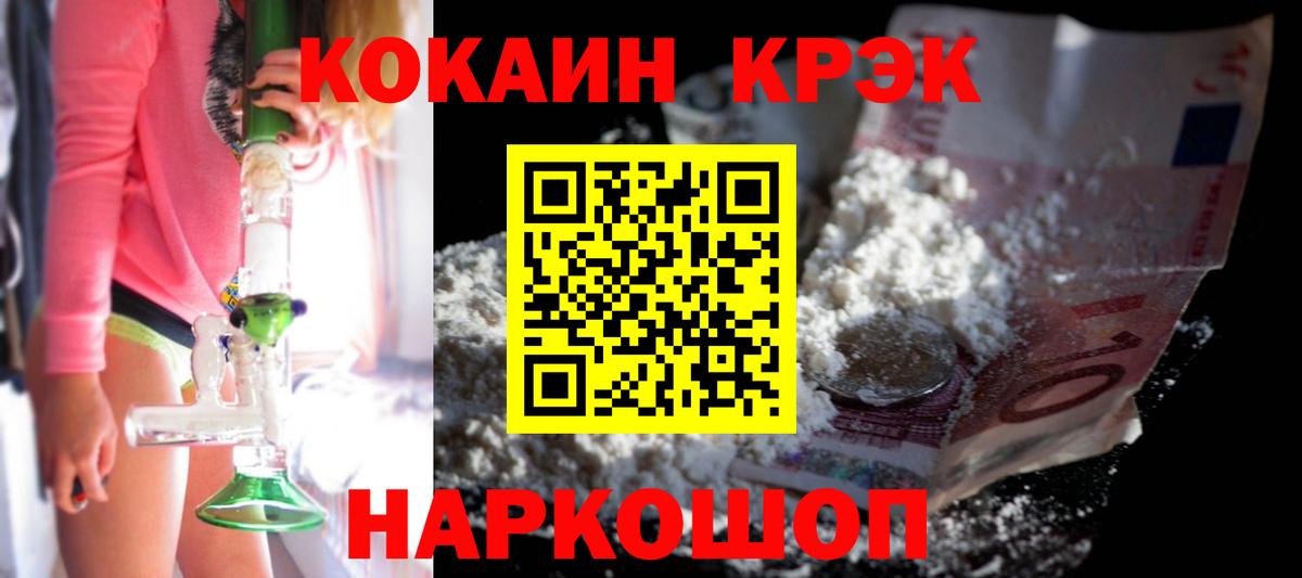 КОКАИН  Вход с VPN  Урюпинск  КОКАИН Колумбийский  наркота  Cocaine Колумбийский 