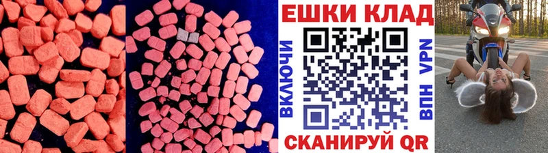цены наркотик  ссылка на мегу маркетплейс  Экстази ешки  Урюпинск 