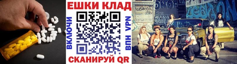 Экстази таблы Урюпинск