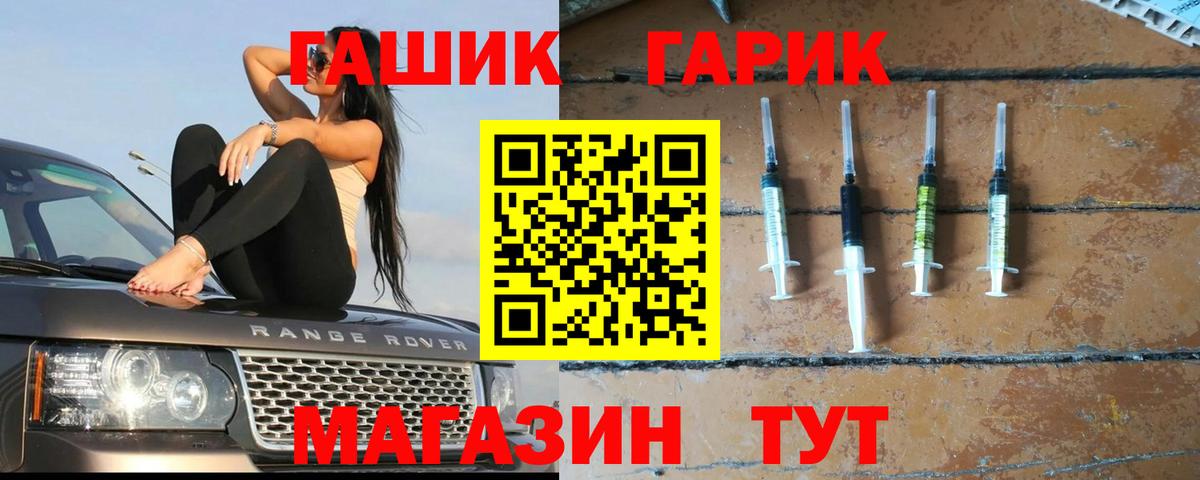 ГАШИШ Premium Урюпинск