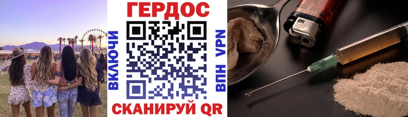 даркнет сайт мега Героин белый Урюпинск