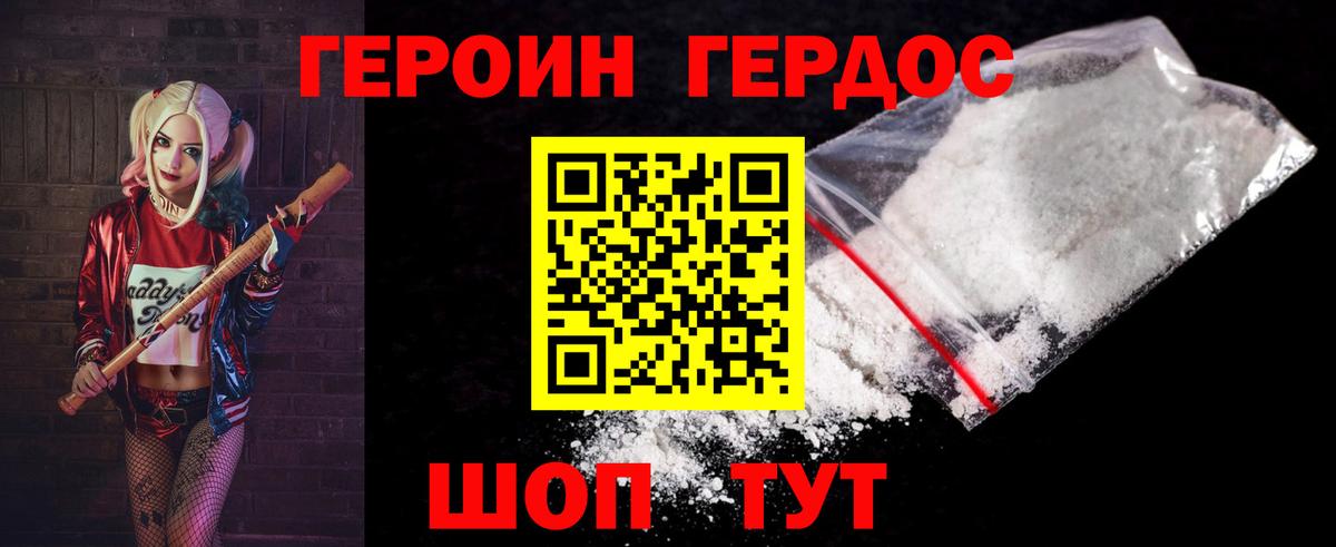Героин афганец  Вход с VPN  Урюпинск 
