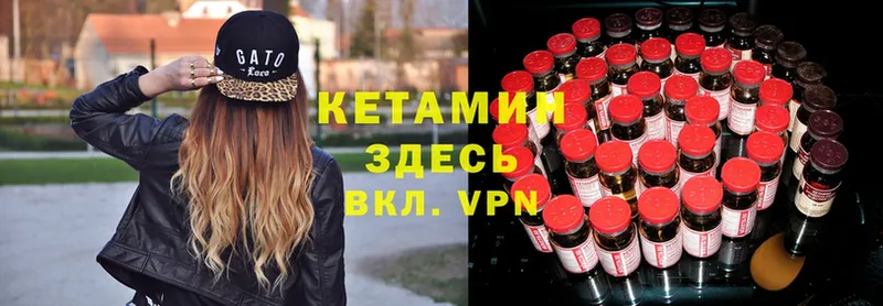 Кетамин ketamine  Урюпинск 