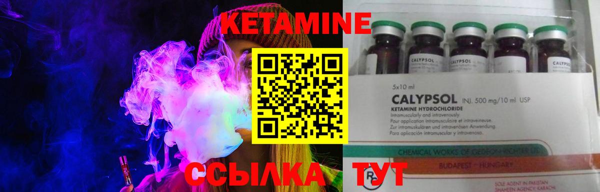 Урюпинск  Кетамин ketamine  Вход с VPN 