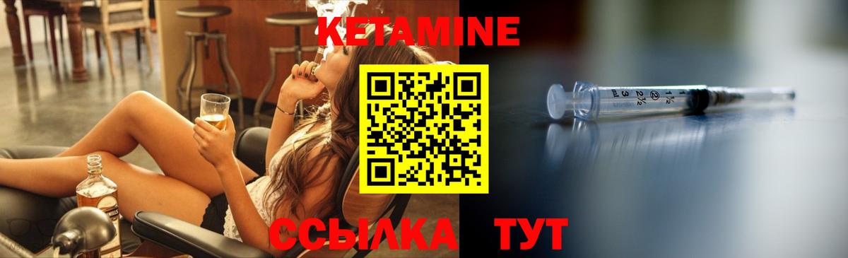 Кетамин ketamine Урюпинск