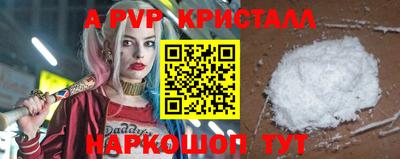 кристаллы Апрелевка