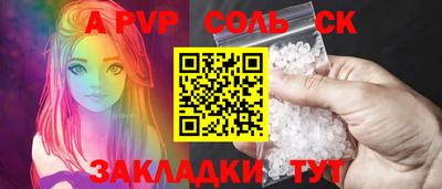 соль ск Абинск