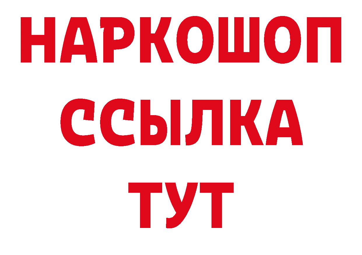 БУТИРАТ вода рабочий сайт площадка гидра Урюпинск