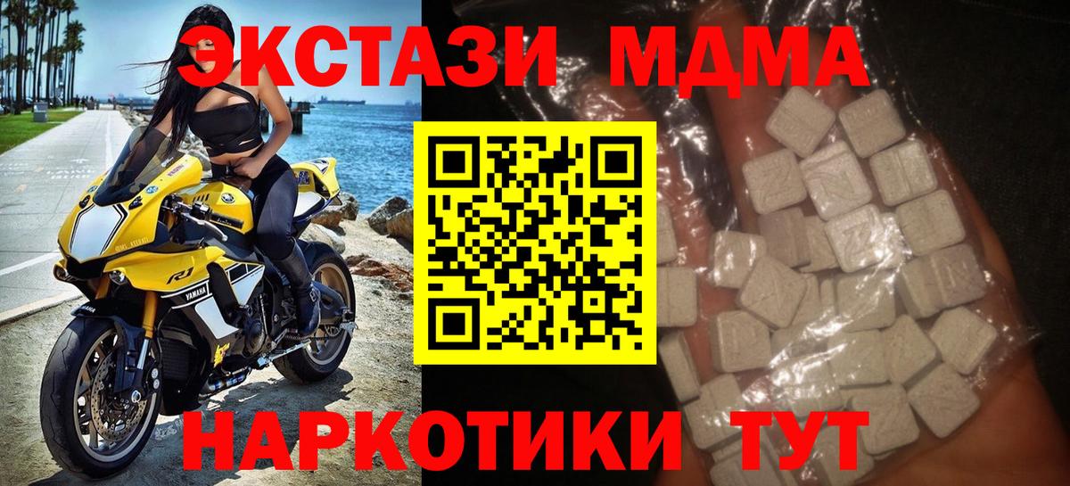 MDMA молли  MDMA  Урюпинск  Вход с VPN 