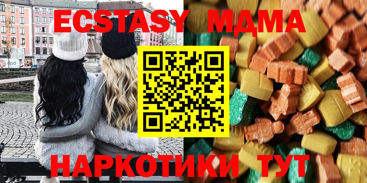 MDMA Molly Урюпинск