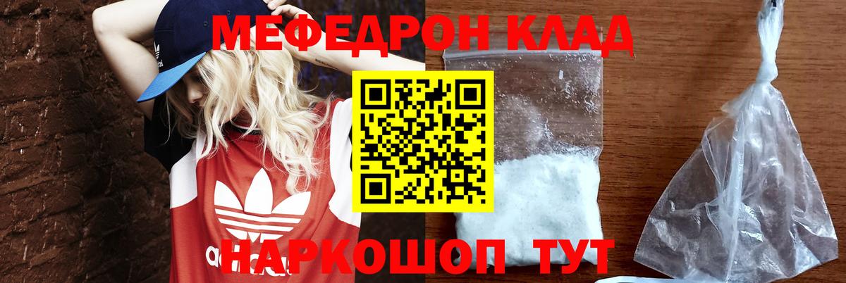 Меф мука Урюпинск