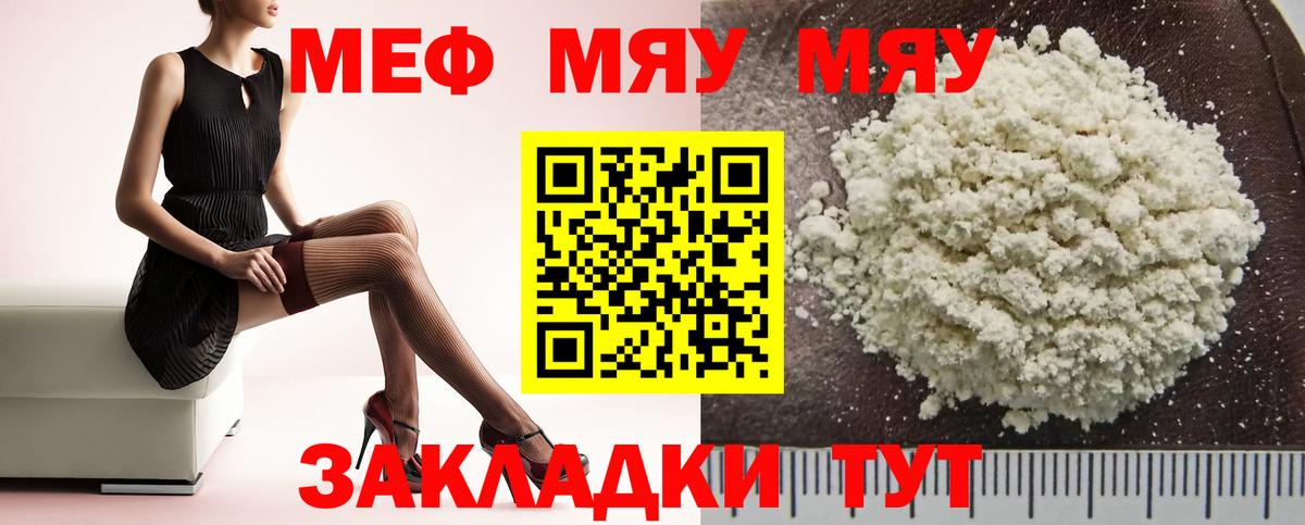 Мефедрон  Урюпинск
