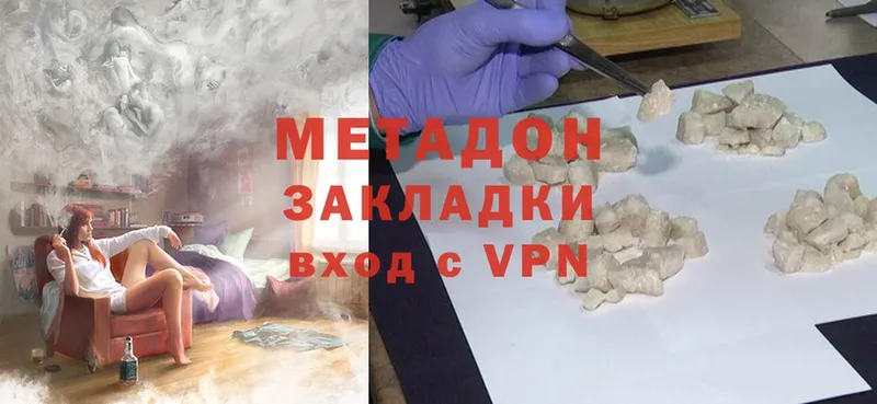 купить   Урюпинск  МЕТАДОН methadone 