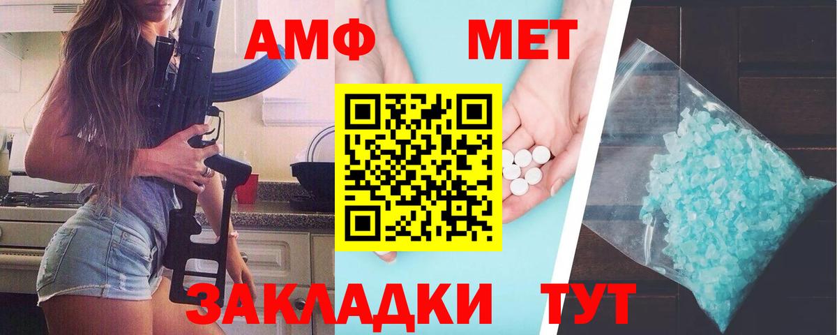 Метамфетамин витя  Вход с VPN  Метамфетамин  Урюпинск 