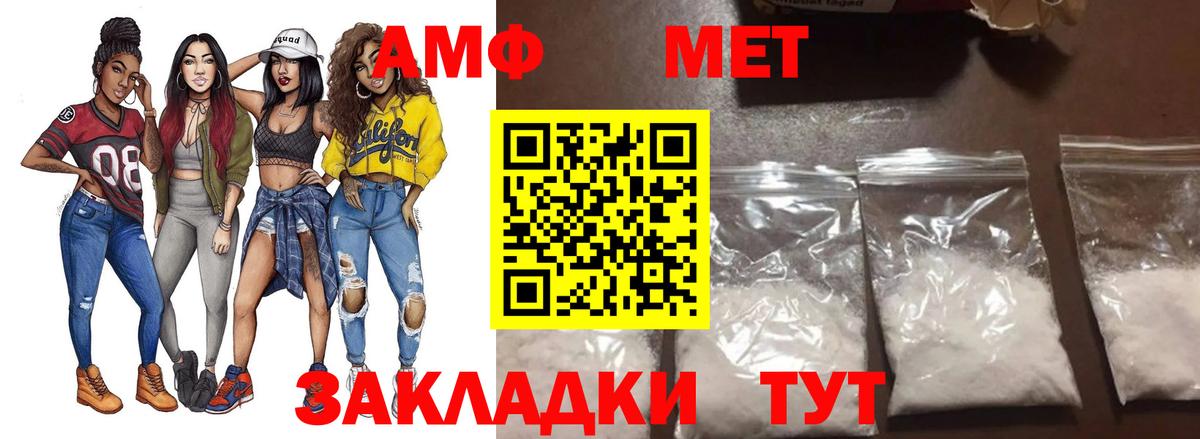 МЕТАМФЕТАМИН винт Урюпинск