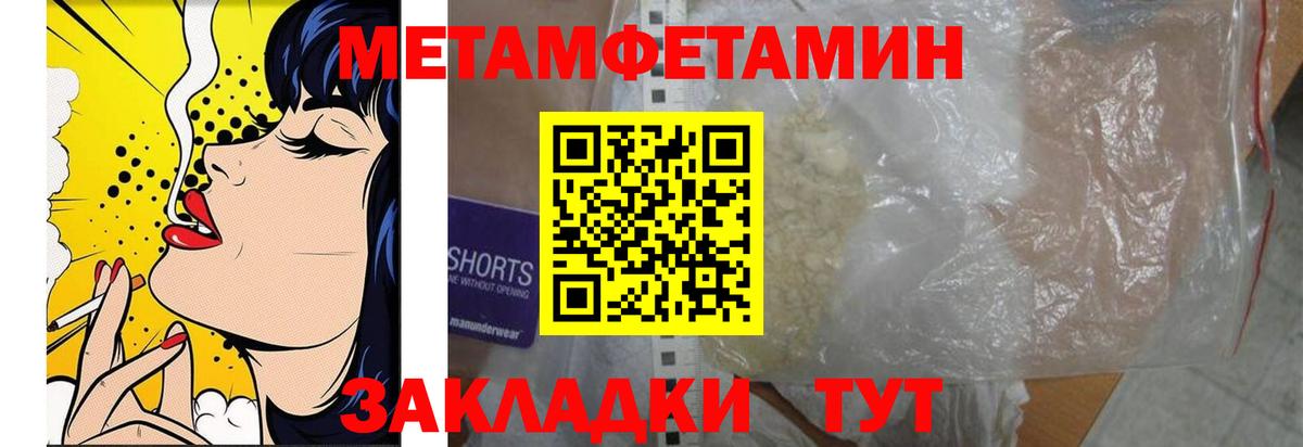 МЕТАМФЕТАМИН винт Урюпинск