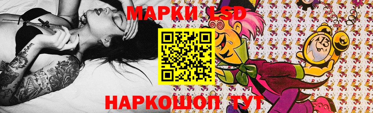 Наркотические марки 1,8мг  Вход с VPN  Наркотические марки 1,8мг  Марки 25I-NBOMe  продажа наркотиков  Урюпинск 