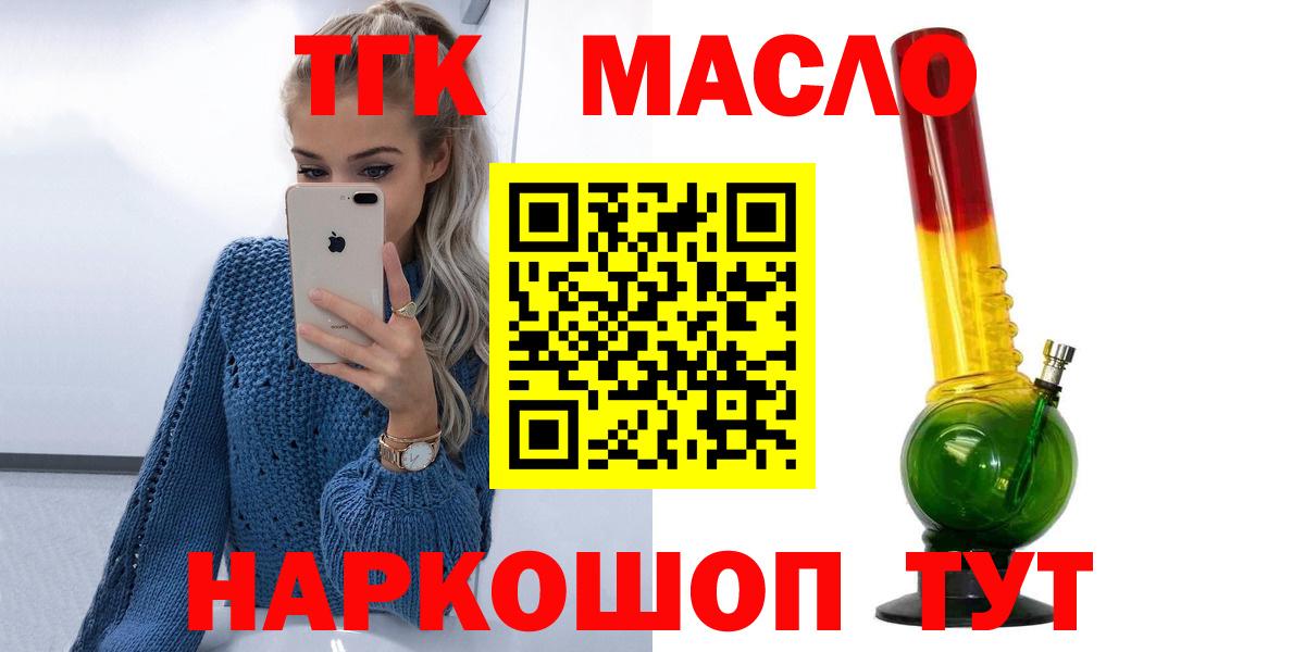 Дистиллят ТГК вейп с тгк Урюпинск