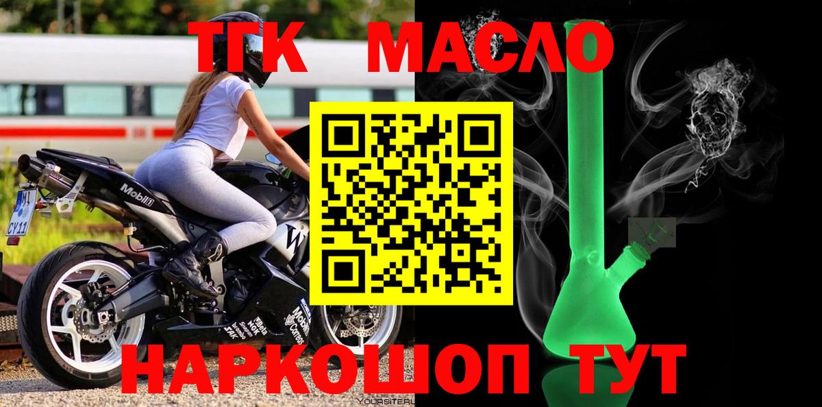 даркнет сайт  Вход с VPN  Урюпинск  ТГК жижа 